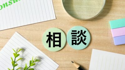 子どもの人生を左右する初期対応―早期相談と支援連携の重要性