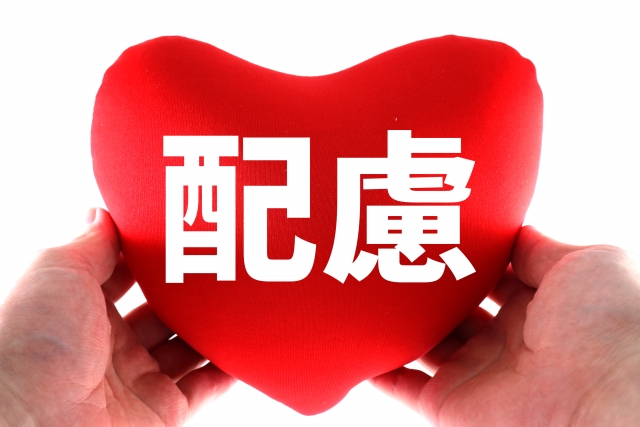 親切が偏見に変わるとき ― 合理的配慮の本質を考える